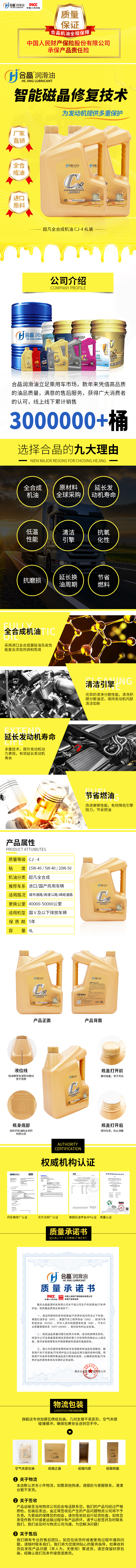 超凡全合成柴油機(jī)油-CJ-4級(jí).jpg 超凡全合成柴油機(jī)油-CJ-4級(jí).jpg