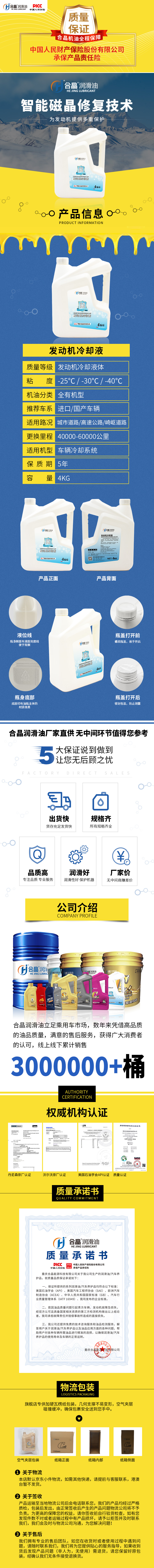 發動機冷卻液4L.jpg 發動機冷卻液4L.jpg