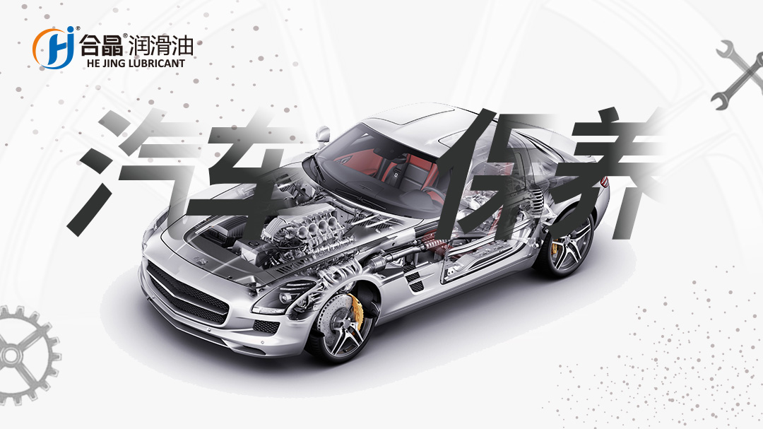 合晶學院丨夏季汽車保養(yǎng)知識，太實用了！