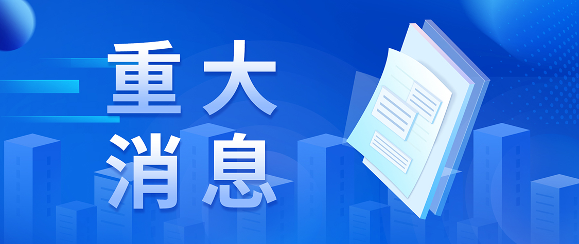 交通運輸部辦公廳又一項強制性國家標準將修訂發(fā)布！